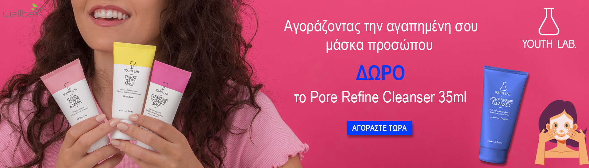 youth lab pore refine cleanser promo